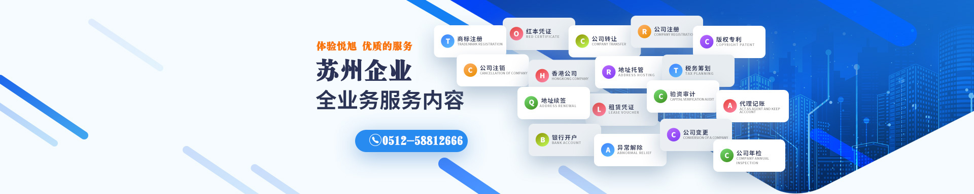 民勤悦旭注册公司网
